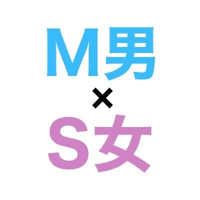 s女 掲示板|M男×S女掲示版